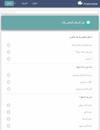 ecran-interrogatoire-multilingue